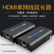 Gu Sihui hdmi network cable extender 120 m one-to-multi-turn network transmitter connector HDMI amplifier