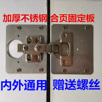 Thickened stainless steel hardware accessories Hinge fixing plate Hinge repair plate Cabinet door side plate auxiliary expansion mounting plate