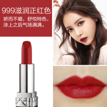 Dior Dior flagship store official flagship moisturizing 999 matte lipstick big name gift box set coupon