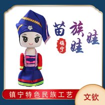 (Wenqin)Zhenning ethnic characteristics ragdoll tourism ornaments Handicrafts Wood products Miao mens dolls