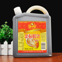Guangdong master gold hao zhi 1 85KG bottled commercial Cantonese flavor table cooking sauce security
