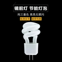 Mirror headlight bulb 5W Crystal energy-saving lamp beads G4 lamp beads 2-pin fluorescent small spiral 3W White yellow light two-pin pins