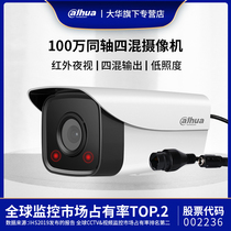 Dahua Camera DH - HAC - HFW1120M - I1 Coaxial simulation HD network surveillance camera