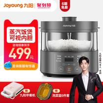 Jiuyang steam rice cooker multifunctional household rice cooker uncoated glass liner soup low sugar cooking S160