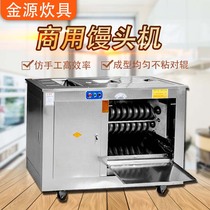 Steamed bread machine commercial new automatic large stainless steel round steamed bread forming machine non-stick to the roller surface machine