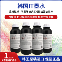 Korea IT original imported UV ink G5 Seiko Toshiba Konica nozzle hard neutral ink hard ink