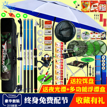 Fishing Rod set combination fishing rod full set of poles set of special throwing Rod long-range fishing rod new fish