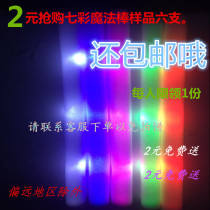 Manufacturer Seven colorful sponge luminous stick foam stick concert custom-made big fluorescent stick flash logos