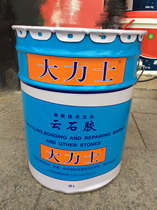 Wuhan Keda Hercules marble glue Stone glue Stone glue Marble glue Tile adhesive 20L