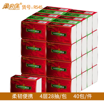 Roubeijia small bag paper towel handkerchief portable facial tissue paper extraction napkin