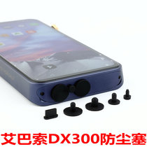 Abaso DX300 dust plug Abaso player dust plug 2 5 3 5 4 4 plug Clogging dust plug