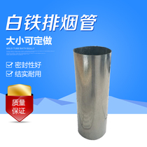 Galvanized spiral duct ventilation pipe round pipe exhaust pipe stainless steel smoke exhaust pipe White Iron Hood pipe