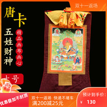 Huang Caishen Thangka Portrait Tibetan-style Array House Living Room Entrance Nepal Embroidery Painting Hand-painted Buddha Statue Large