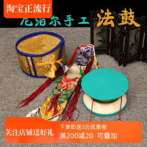 Special Price Tibetan Buddhist Dharma Drum Nepal Boutique Sheepskin Tambourine Tantric Tambourine Buddhist TRUMPET with drum cover