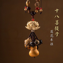Applicable BMW Benz Odi car pendant male and female car rear-view mirror car Adornment eighteen son lotus
