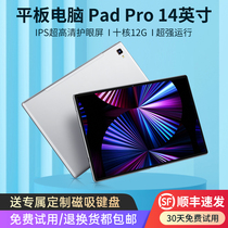 Official Xiaomi Pie tablet iPad Pro 14 inch new Samsung full screen 5G suitable for Huawei cable