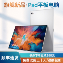 Xiaomi Pie tablet iPad eye protection screen Full Netcom two-in-one game Office learning for Huawei