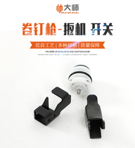 Air nail gun tool roll nail gun pneumatic switch solenoid control valve nail gun accessories trigger guide control valve switch