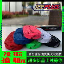 Spot ice hockey equipment waxy ice hockey shoelaces multicolor optional ice hockey skates shoelaces waterproof