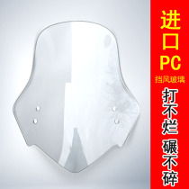 Cant hit the motorcycle windshield electric scooter front windshield stainless steel bracket 4 5mm thick PC board