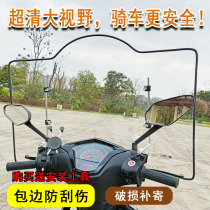  Increase the windshield on electric motorcycles scooters transparent windshield battery cars tricycles front windshield