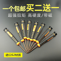 Germany imported precision small screwdriver clock screwdriver cross cross word mobile phone camera notebook
