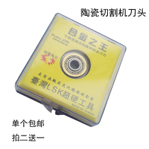 King of alloy knife wheel blade push knife blade head with bearing cutting knife blade Manual tile cutting machine