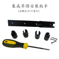 Integrated ceiling special socket wrench quick socket wrench boom screw nut wire quick installation tool