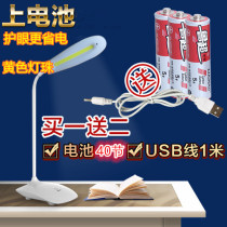 Dry battery LED desk lamp eye protection Learning student dormitory reading dimming installation put a small number 5 table lamp