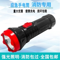 Fire special flashlight strong light rechargeable household outdoor portable hotel emergency escape flashlight