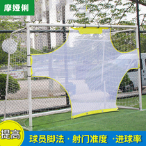 Football training equipment Free kick practice shooting Football door Football goal cloth rebound net Football net trainer