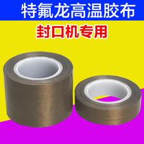 L-type sealing and cutting machine Foot sealing machine through-type hand pressure accessories Teflon Teflon high temperature insulation tape