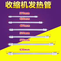  Wenzhou manufacturers heat shrinkable film packaging machine special heating tube quartz tube infrared tube heating quartz tube accessories
