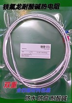 Teflon PT100 sensor thermal resistance K-type thermocouple temperature sensing wire probe waterproof and corrosion resistance acid and alkali resistance