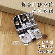 Folding door hinge Hinge positioning adjustment Hanging pulley accessories Wooden door flap Open hinge Sliding door thickened version