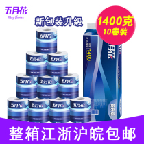 Mayflower value 1400 flexible thick 140g 3-layer toilet paper roll paper 10 rolls of toilet paper Family affordable pack