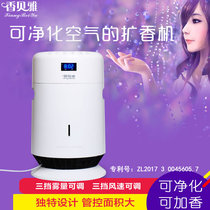 Hotel lobby fragrance expander aromatherapy home automatic fragrance spraying machine incense machine Internet cafe KTV essential oil atomization aromatherapy machine