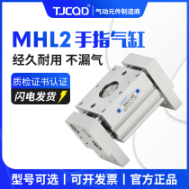 Pneumatic finger cylinder wide open and close parallel jaw MHL2-10D 16D 20D 25D32D40D D1 D2