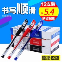 The whole box of 12 gel pens 0 5mm signature pens Students with creative simple water pen red blue black pen office