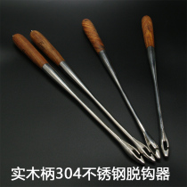 The original wooden handle 304 stainless steel tuo gou qi zhai gou qi wood handle stainless steel qu gou qi fishing rock fishing zhai gou qi
