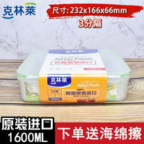  Klinlai Korea imported food grade plastic small fresh-keeping box frozen fresh-keeping microwave heating sealing lock