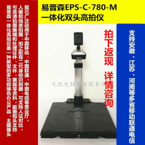 Ipson EPS-C780A-M integrated double head high beater three-in-one (reader card writer high beater