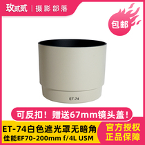 ET-74 white hood small white lens IS for Canon EF70-200mm f 4L USM