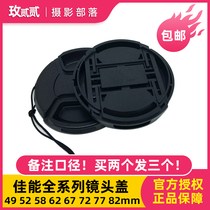 Applicable for Canon 52mm lens cover 50mm fixed focus head micro single EOSM2 M3 18-55 with anti-lost rope