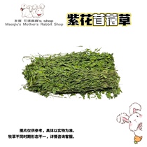 22 years of harvesting of second stubble drying purple flower clover grass young Rabbit rabbit dragon cat guinea pig dried grass net weight 750 gr