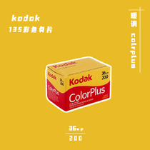 Kodak ColorPlus200 135 Color Negative Film Roll