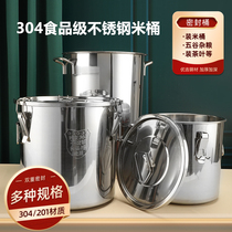 Stainless steel rice barrel household storage moisture-proof 20kg 50kg rice tank insect-proof 50kg flour barrel rice barrel 100kg