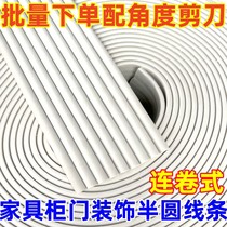 Furniture Wood Cabinet Door Cabinet Side Decorated Strips Self-Adhesive Pvc Semicircle Line Style Pu Gypsum Line Handcrafted diy