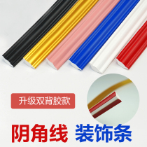 PVC Yin angle line decorative strip Ceiling frame edge banding Yin triangle gypsum line background wall beautiful suture strip self-adhesive