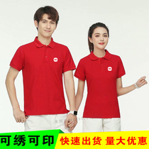 Work clothes short sleeve T-shirt custom mobile phone shop factory company work clothes summer clothing advertising polo shirt logo